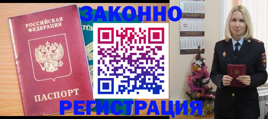 прописка в квартире в Вышнем Волочке