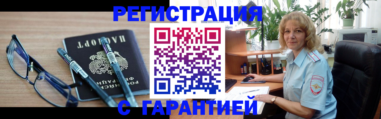 прописка штамп в Вышнем Волочке