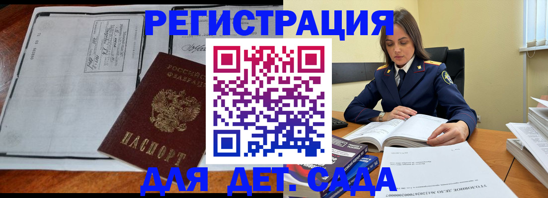 миграционный учет в Вышнем Волочке
