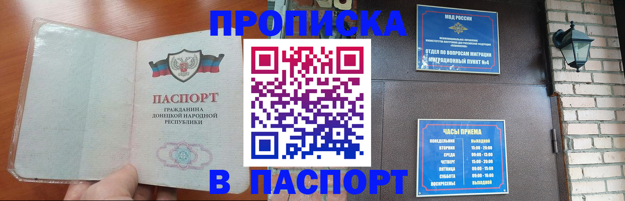 временная регистрация собственник в Вышнем Волочке