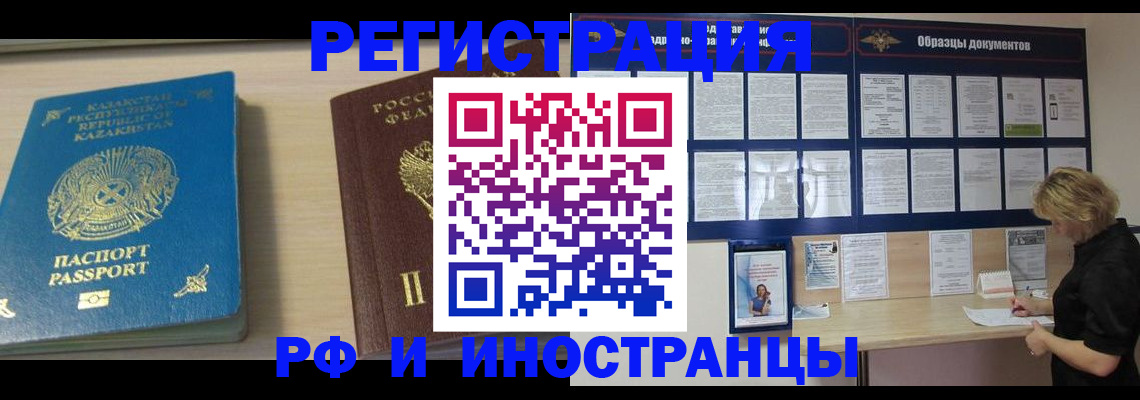 временная регистрация в Вышнем Волочке