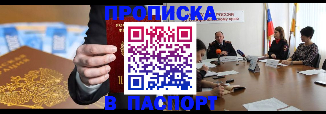 временная регистрация поиск в Вышнем Волочке