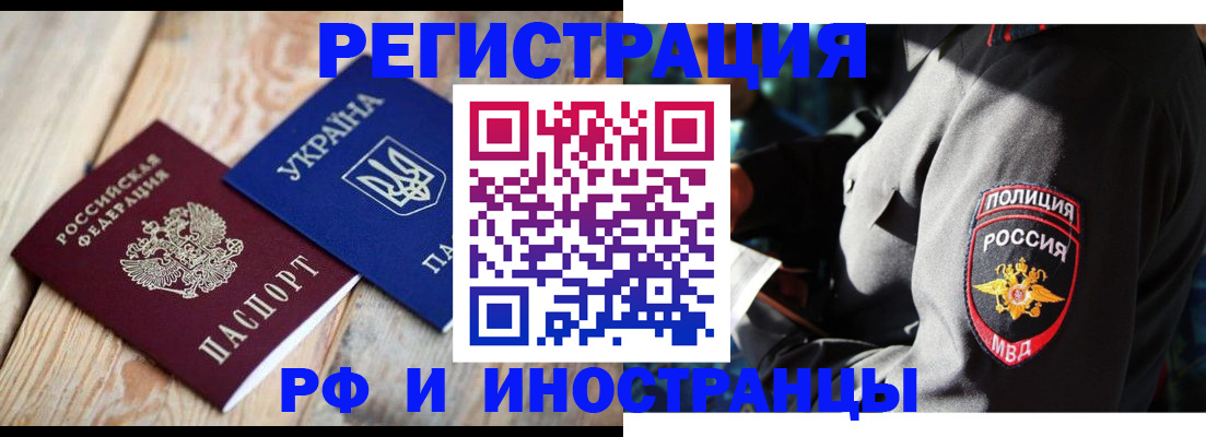 прописка для работы в Вышнем Волочке