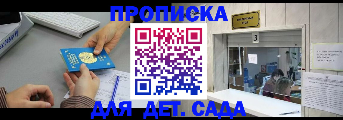 миграционный учет в Вышнем Волочке