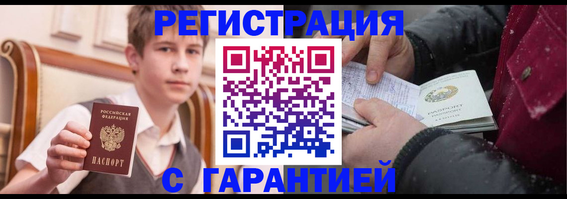 где прописаться в Вышнем Волочке