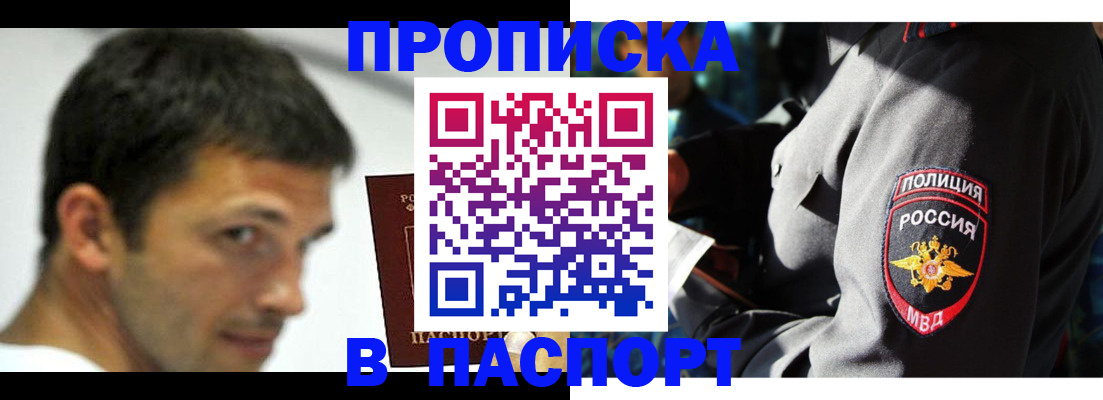 временная регистрация в квартире в Вышнем Волочке