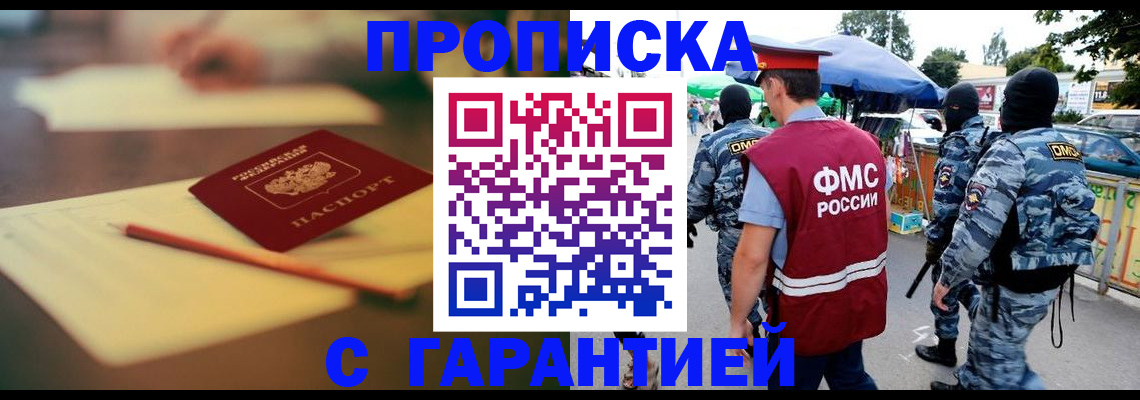 прописка для кредита в Вышнем Волочке